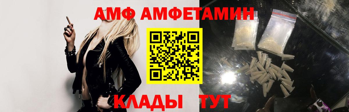 АМФЕТАМИН  Вход с VPN  Сыктывкар  АМФЕТАМИН 98% 