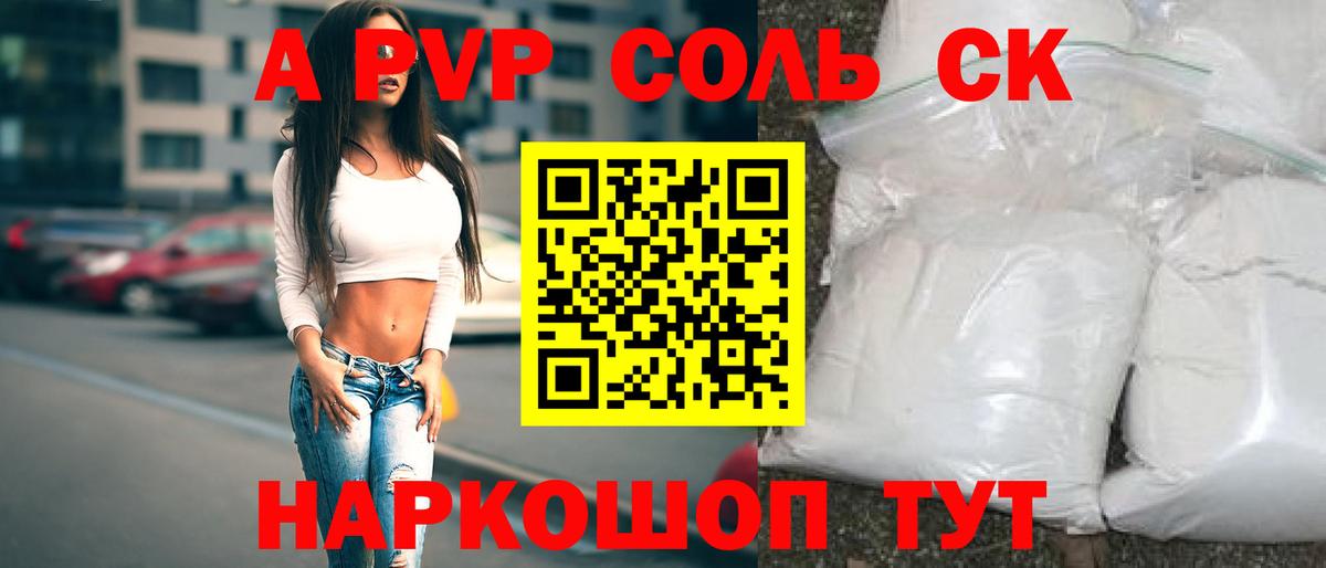 APVP VHQ Сыктывкар