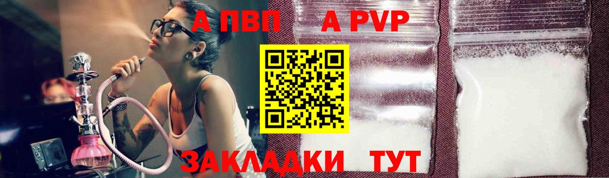 Alfa_PVP Crystall  Вход с VPN  Сыктывкар  A PVP СК  Alfa_PVP Crystall 