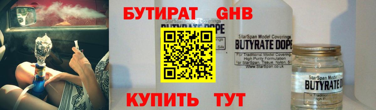 Бутират оксана Сыктывкар
