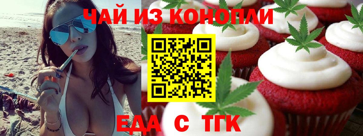 Сыктывкар  Еда ТГК марихуана  Вход с VPN 