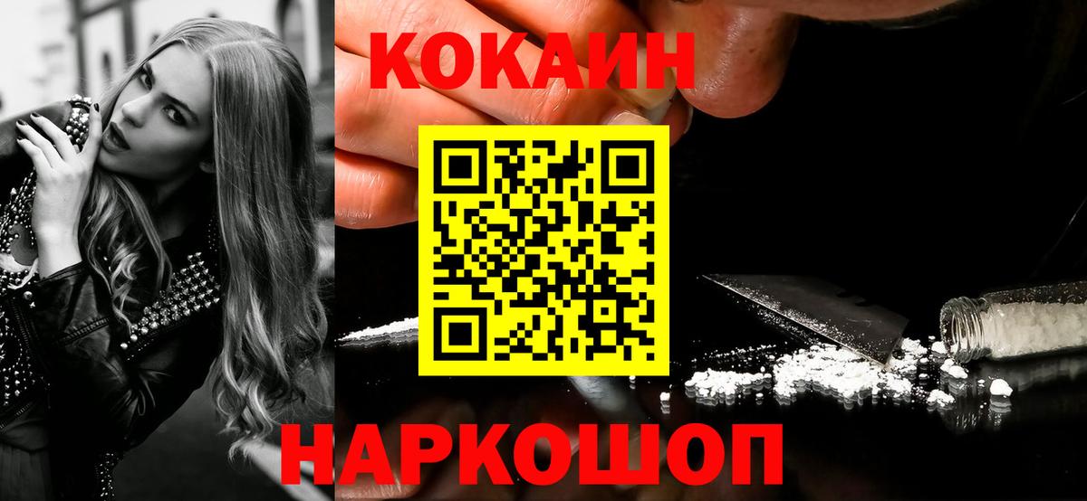 COCAIN  Кокаин Fish Scale  Вход с VPN  Сыктывкар  КОКАИН 98% 