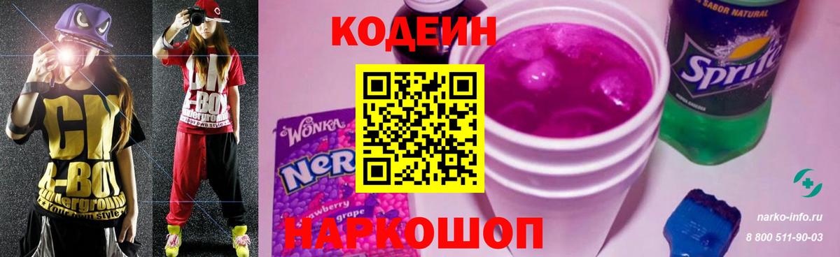 Сыктывкар  Codein напиток Lean (лин)  Вход с VPN  Кодеиновый сироп Lean напиток Lean (лин) 