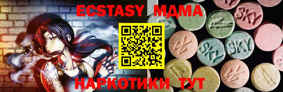 Экстази 280мг Сыктывкар
