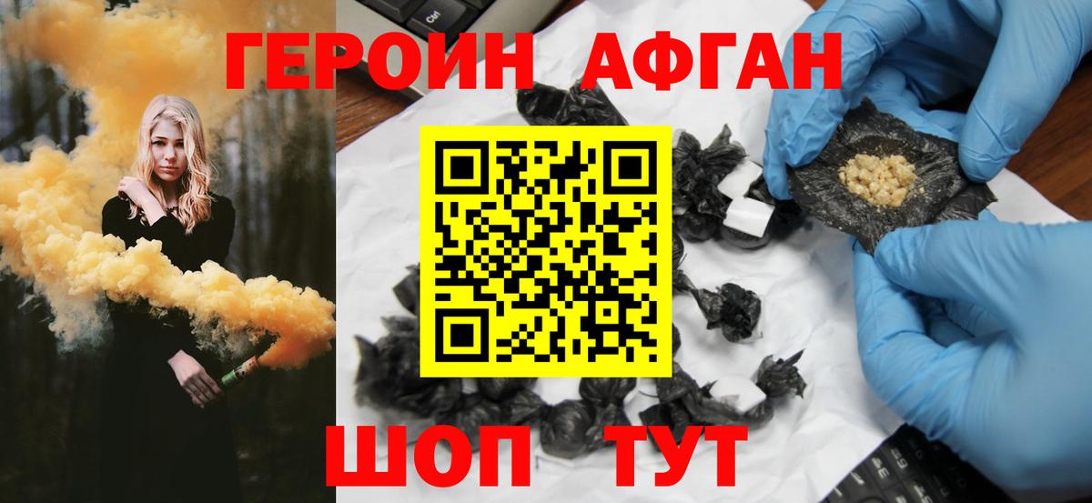 Героин герыч  Вход с VPN  Сыктывкар 