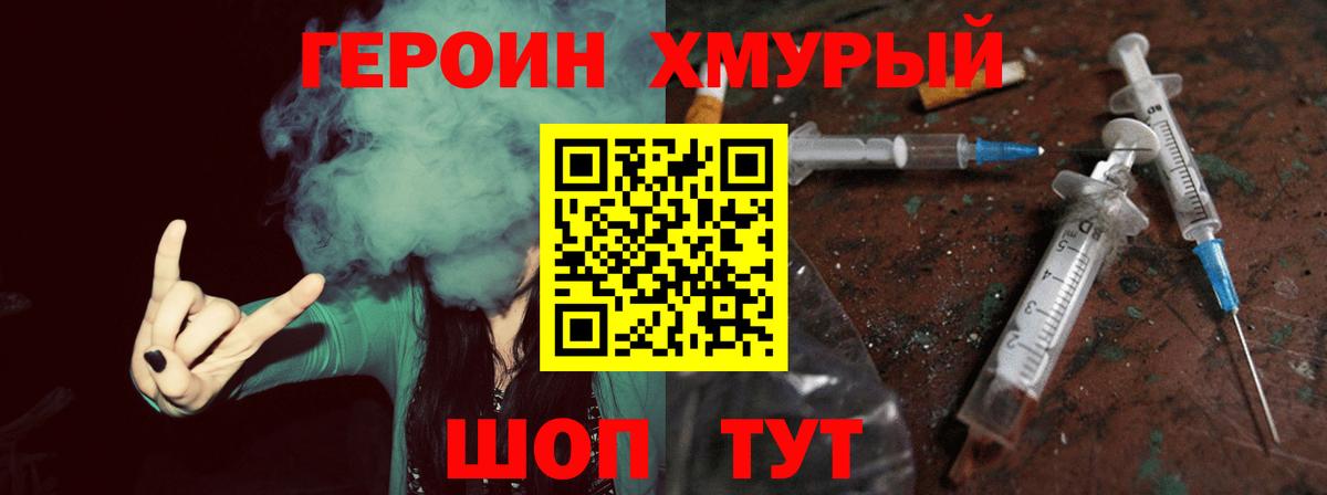 Героин Афган Сыктывкар