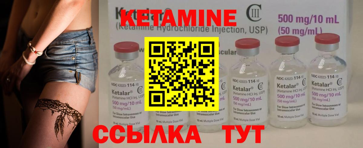 КЕТАМИН ketamine  Кетамин VHQ  Сыктывкар  Вход с VPN 