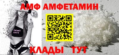 амфетамин Ливны