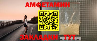 амфетамин Ливны