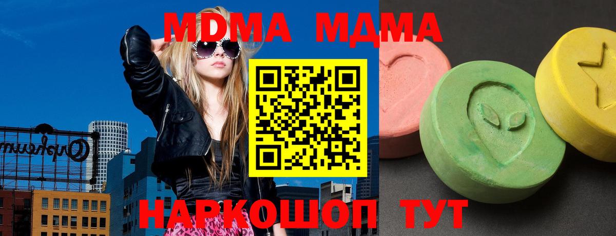 Сыктывкар  МДМА кристаллы  МДМА crystal  Вход с VPN 