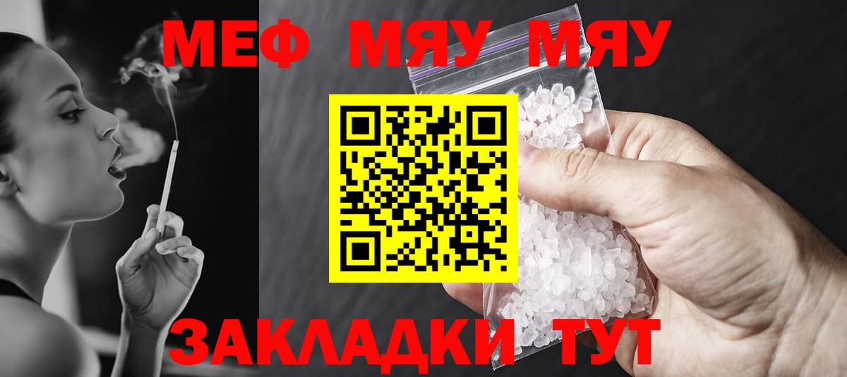 Мефедрон  Вход с VPN  Меф  МЕФ кристаллы  Сыктывкар  МЕФ mephedrone 