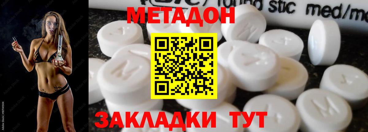 МЕТАДОН VHQ  Метадон VHQ  Сыктывкар  Вход с VPN 