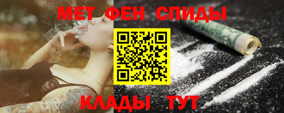 Метамфетамин мет Сыктывкар