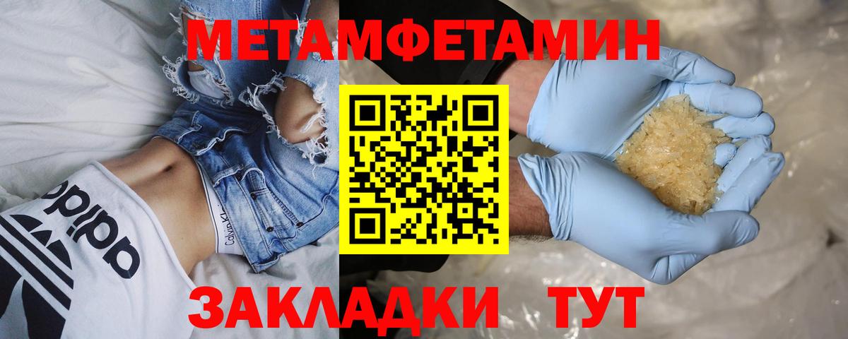 Сыктывкар  МЕТАМФЕТАМИН винт  МЕТАМФЕТАМИН винт  Вход с VPN 