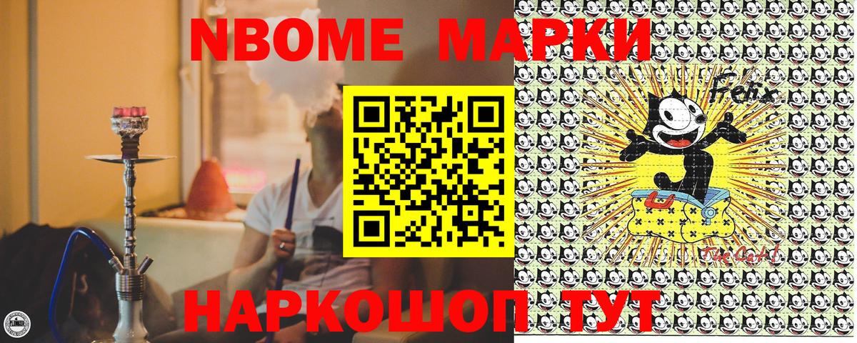 Марки NBOMe 1,5мг  Вход с VPN  Сыктывкар 
