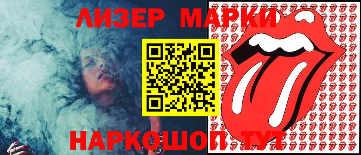 Марки 25I-NBOMe 1500мкг Сыктывкар