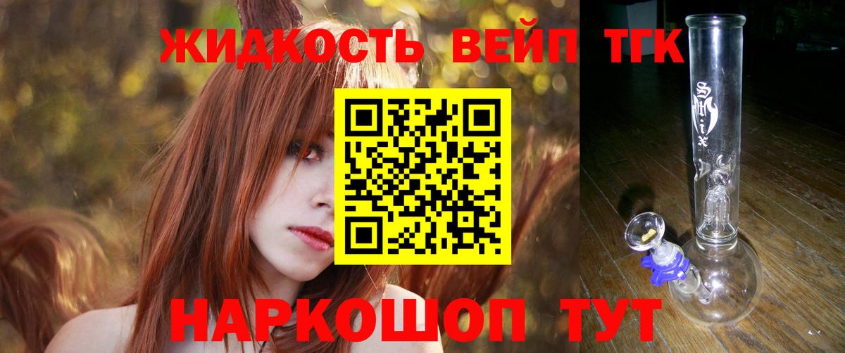 ТГК жижа  Вход с VPN  Сыктывкар  что такое   Дистиллят ТГК вейп с тгк 